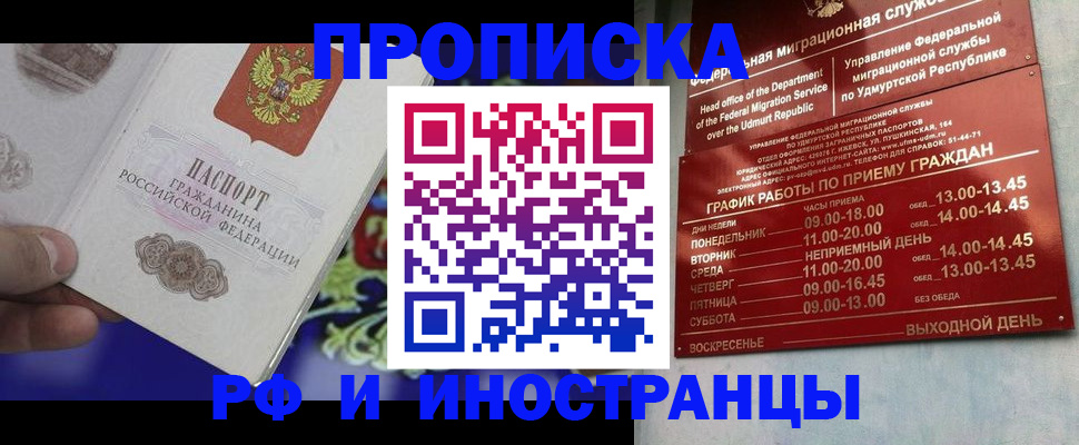 прописка для военкомата в Няндоме