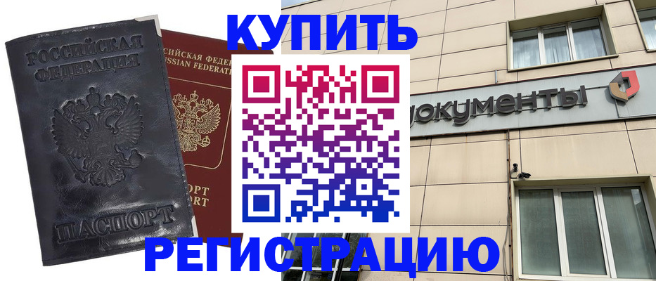временная регистрация для всех в Няндоме