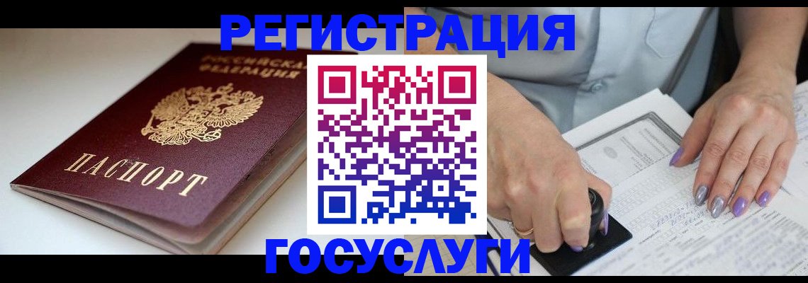 прописка ребенка в Няндоме