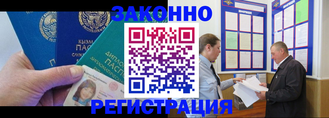 временная регистрация для всех в Няндоме